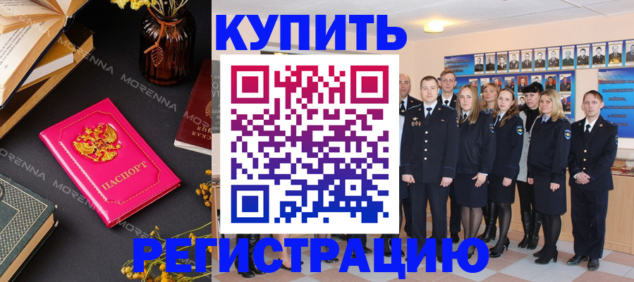 прописка гарантия в Полярных Зорях