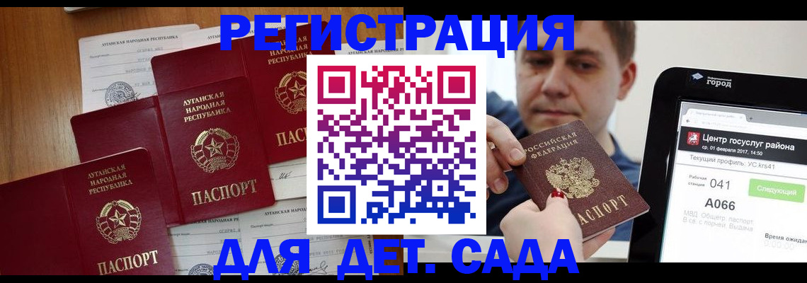 прописка 2025 в Полярных Зорях
