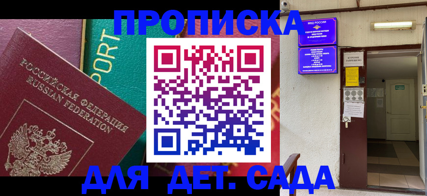 где прописаться в Полярных Зорях