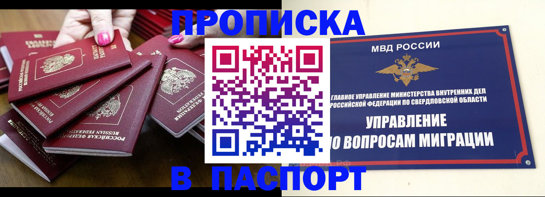 временная регистрация недорого в Полярных Зорях