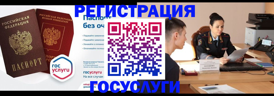 временная регистрация в Полярных Зорях