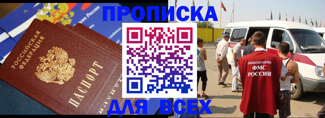 временная регистрация купить в Полярных Зорях